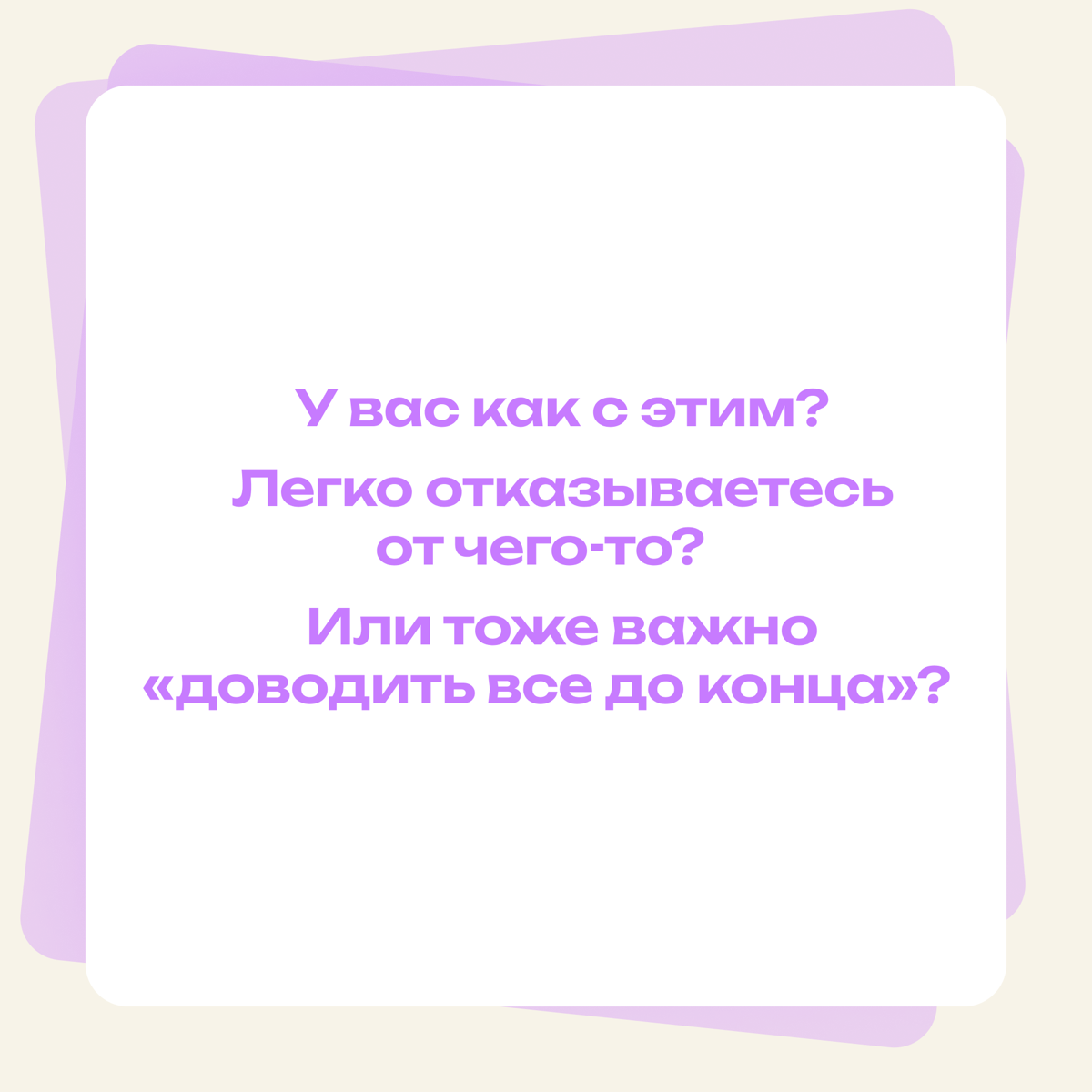Не хочу и не буду: как не доводить дело до конца | Сетка — социальная сеть от hh.ru