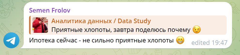 Неприятно, если не попал на льготную ставку по IT ипотеке 😎 | Сетка — социальная сеть от hh.ru