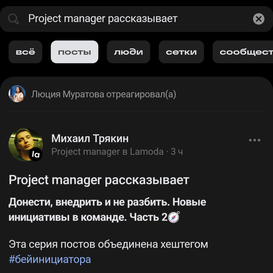 Project manager поправит | Сетка — социальная сеть от hh.ru