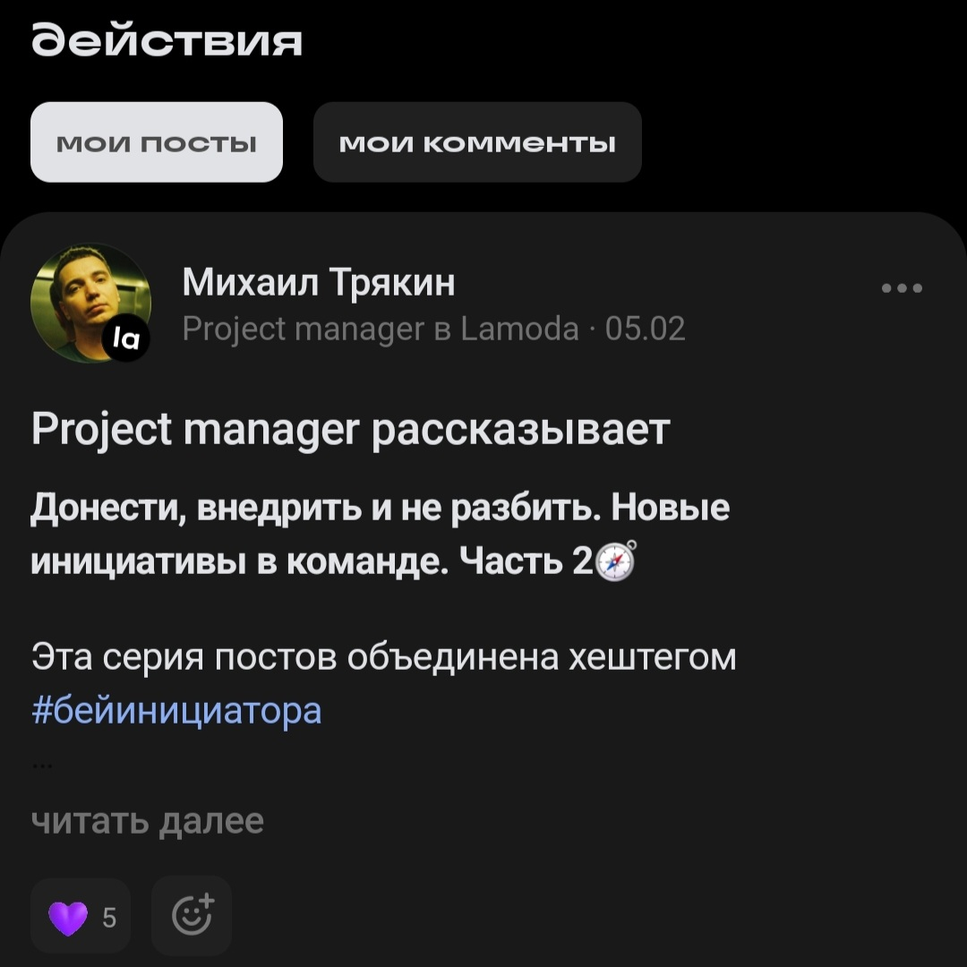 Project manager поправит | Сетка — социальная сеть от hh.ru