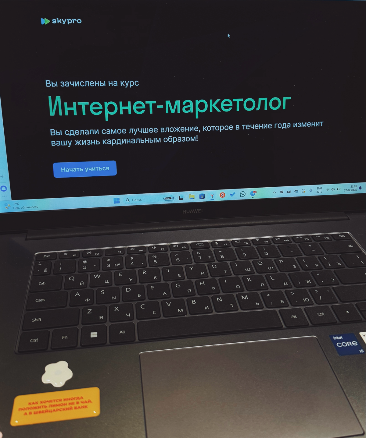 Отправляюсь в удивительное путешествие под названием начинающий интернет-маркетолог ✌🏼 | Сетка — социальная сеть от hh.ru
