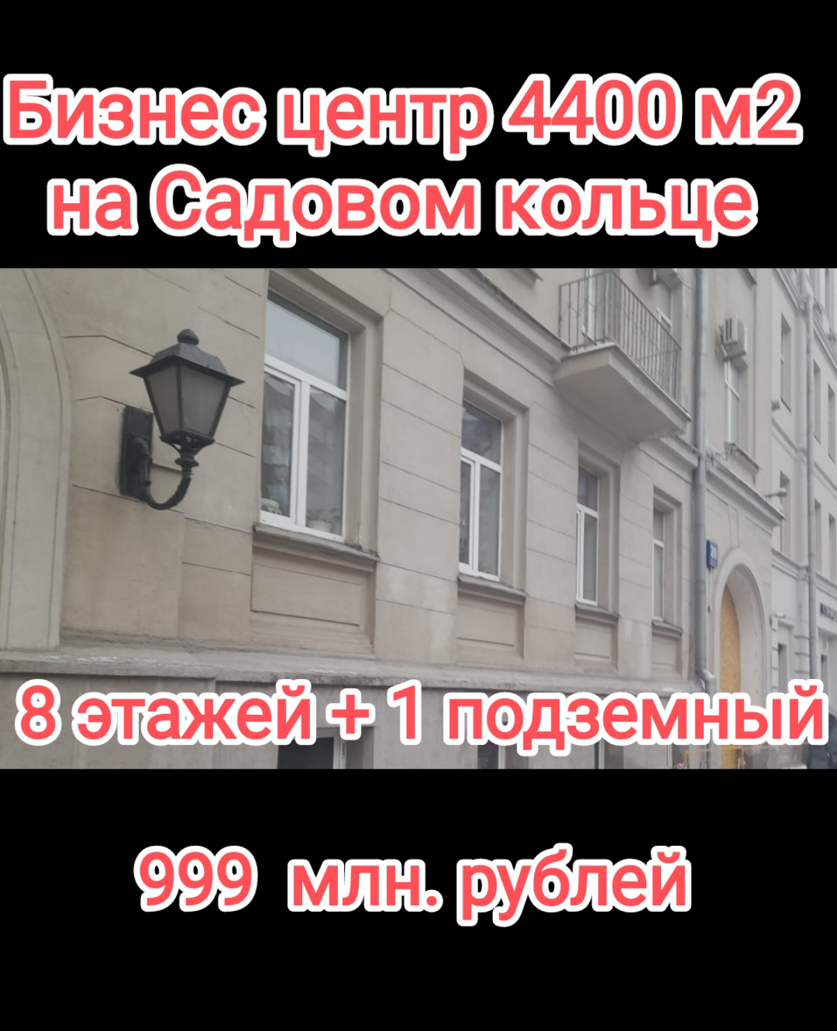 Шок цена, центр Москвы, арендный бизнес. | Сетка — социальная сеть от hh.ru