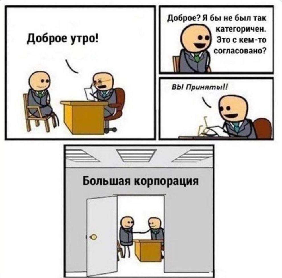 Правда или ложь и провокация? | Сетка — социальная сеть от hh.ru