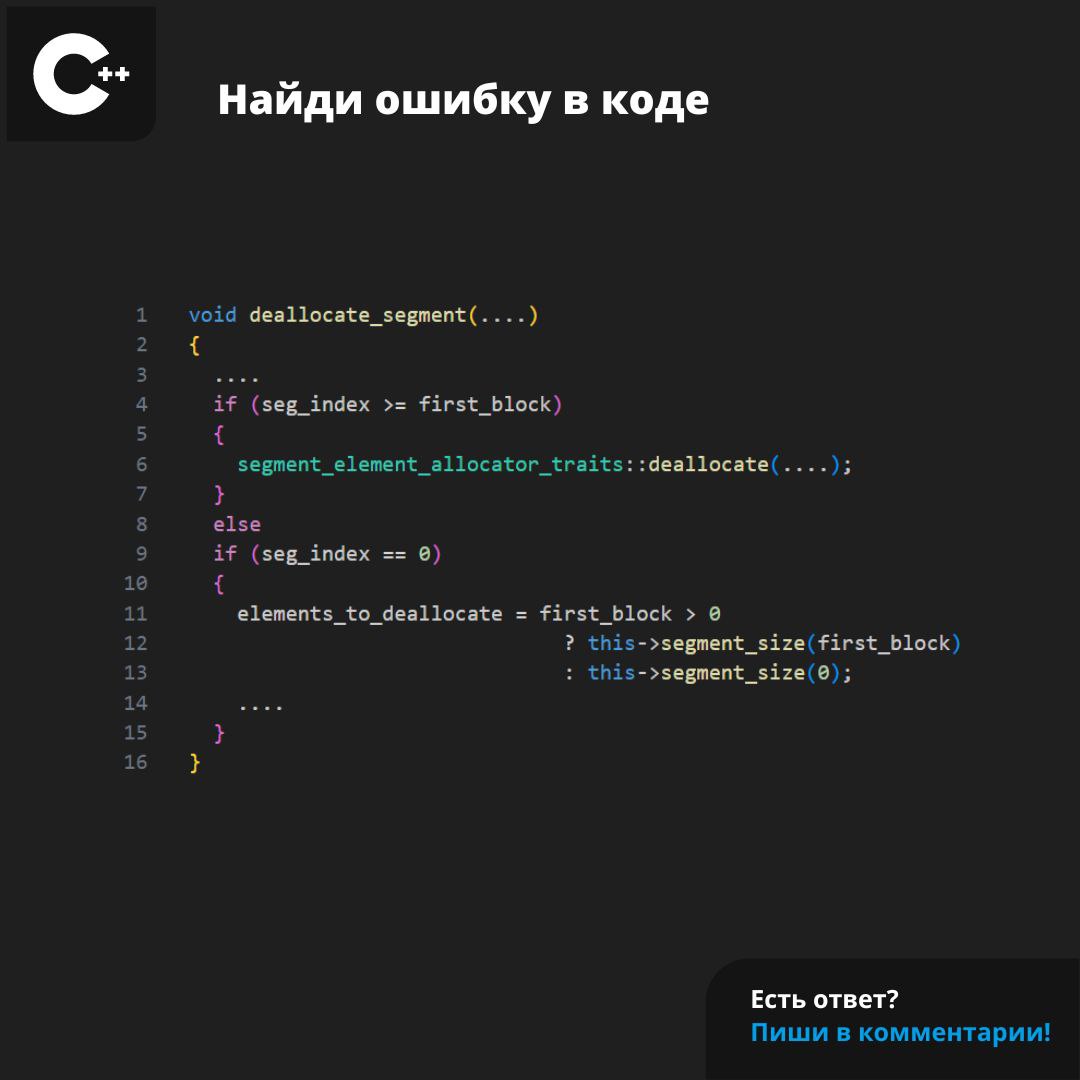 #ЗадачаPVS #programming #cpp | Сетка — социальная сеть от hh.ru