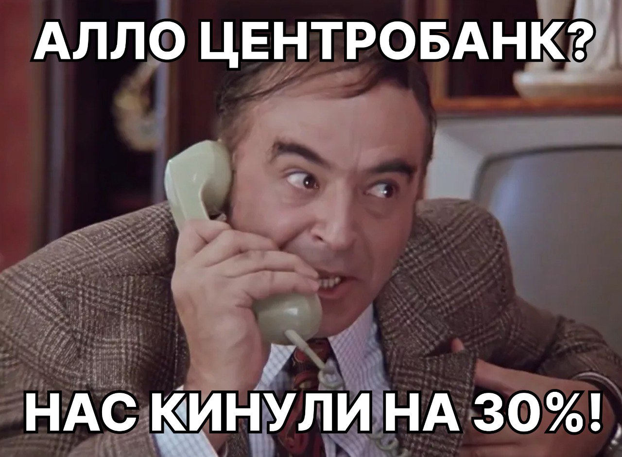 Вклады под 30%, и что с ними не так?
Сегодня на российском рынке вкладов имеет место любопытный феномен, не наблюдавшийся ранее даже в периоды высоких ставок | Сетка — социальная сеть от hh.ru