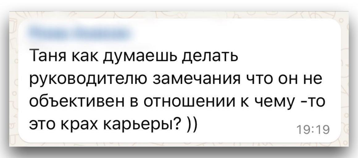 👇🏻Вот с такими вопросами могут прийти к карьерному консультанту)
🧐 А вы когда-то давали честную обратную связь руководителю? Как они отреагировали?
➡️ Со мной мои сотрудники могут легко поделиться инф... | Сетка — социальная сеть от hh.ru