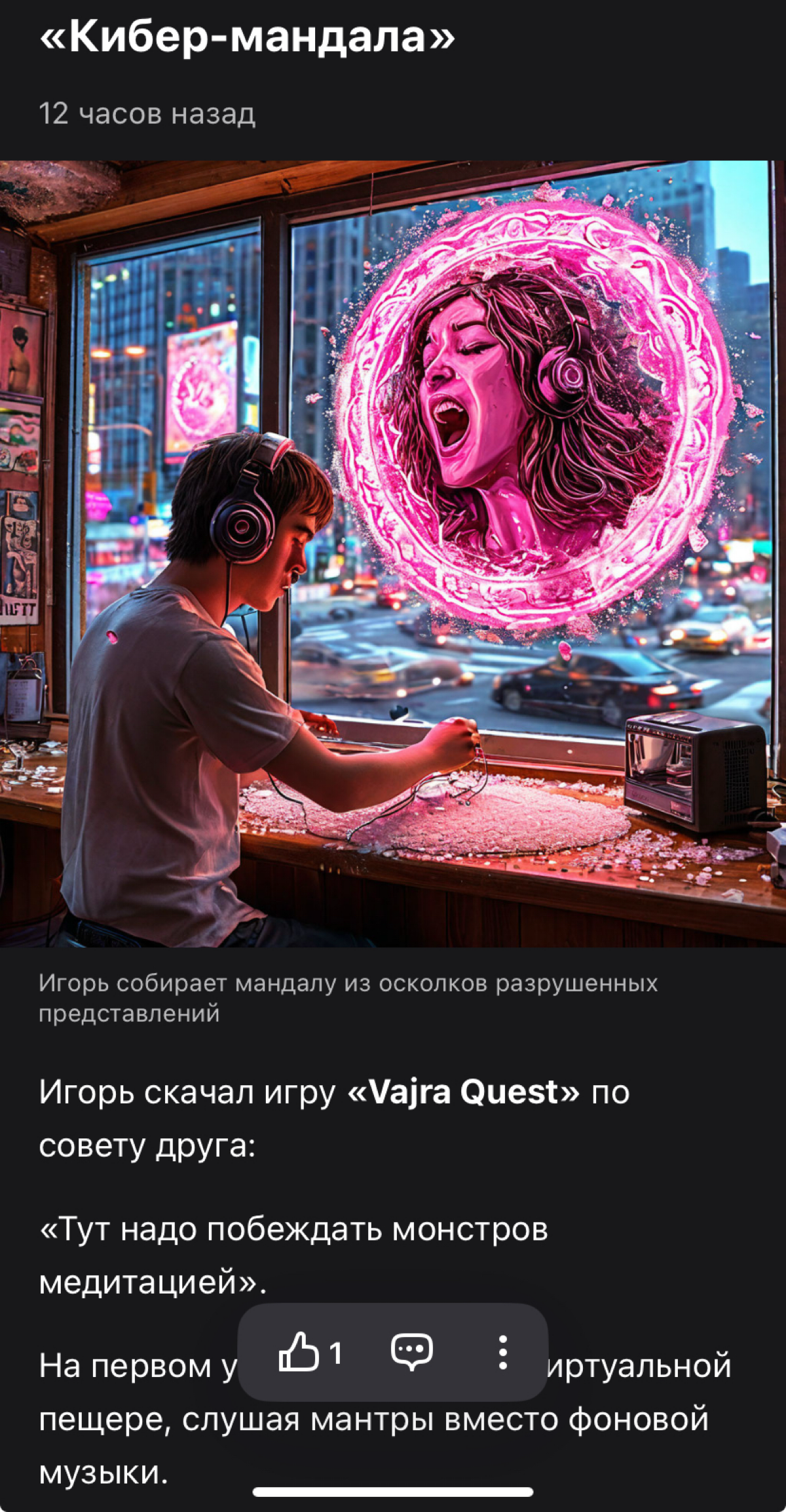 Яндекс дзен уже не тот | Сетка — социальная сеть от hh.ru