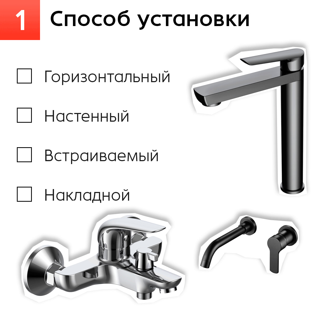 🔧 Чек-лист для сантехников: как выбрать смеситель для клиента
Выбор смесителя — это не только про стиль, но и про удобство для ваших клиентов и надёжность монтажа | Сетка — социальная сеть от hh.ru