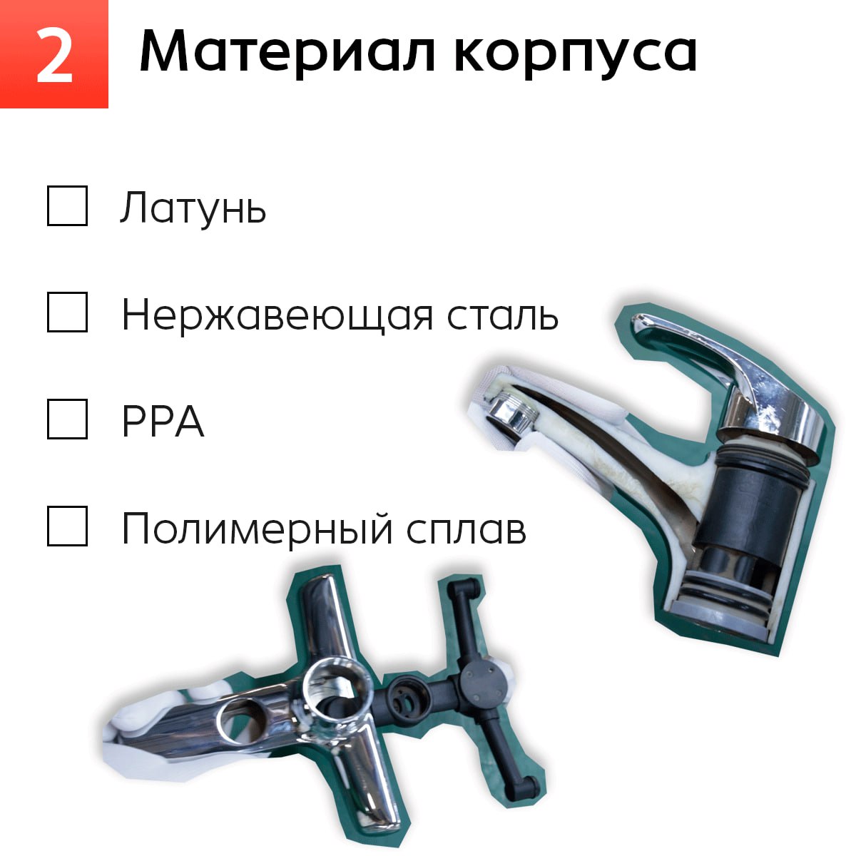 🔧 Чек-лист для сантехников: как выбрать смеситель для клиента
Выбор смесителя — это не только про стиль, но и про удобство для ваших клиентов и надёжность монтажа | Сетка — социальная сеть от hh.ru