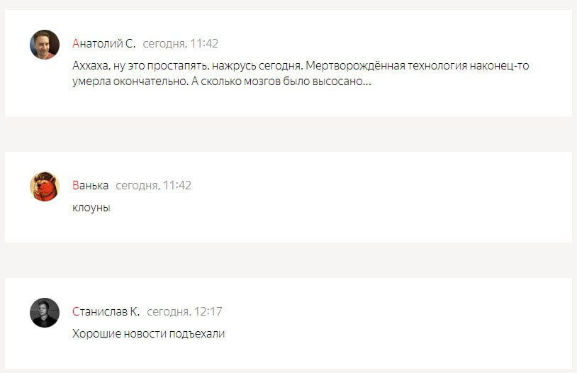 Яндекс вырубил Турбостраницы! | Сетка — социальная сеть от hh.ru