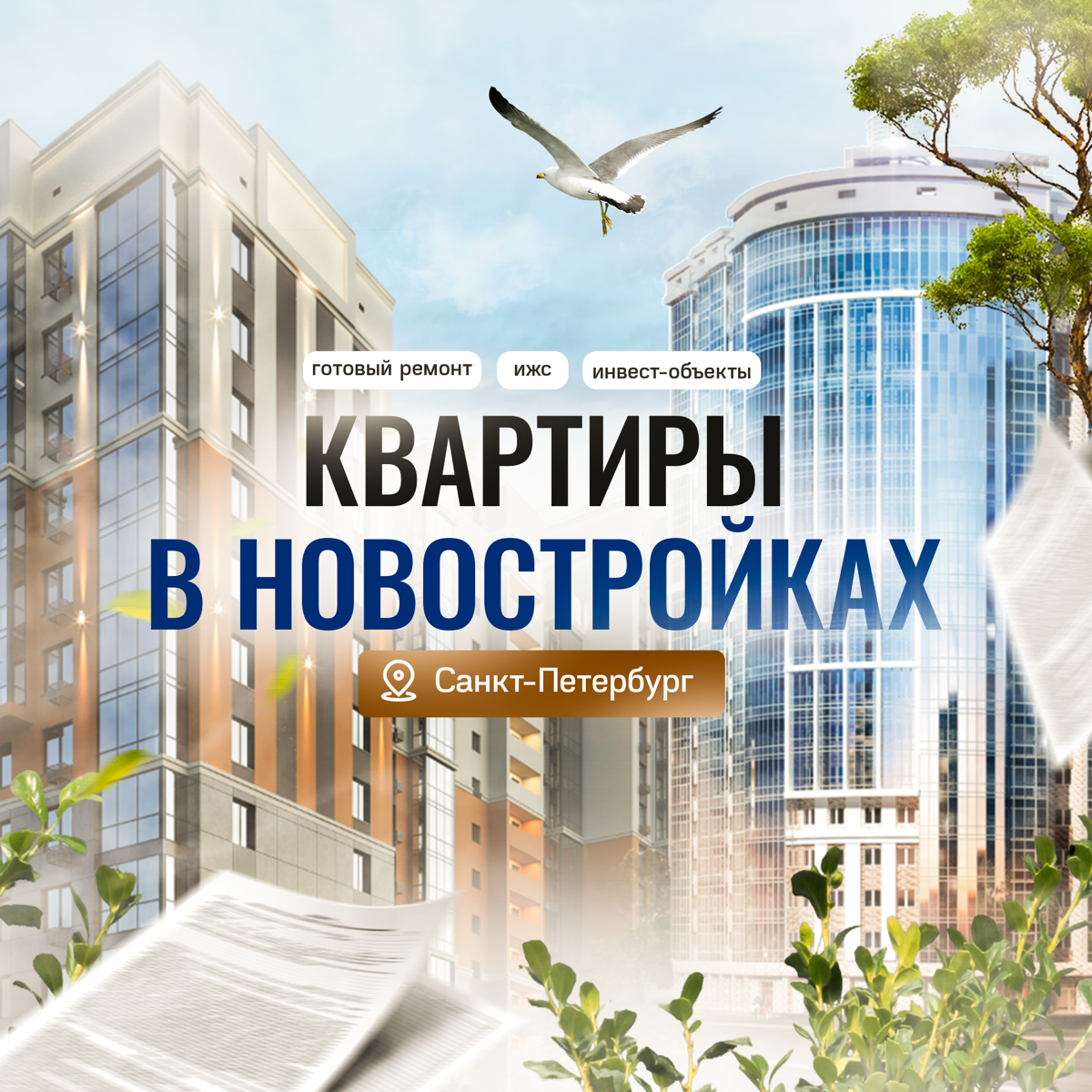 Разработала дизайн баннеров на разные тематики 😇
Вышли красивые и привлекательные баннеры, которые можно использовать в рекламе. Каждый баннер это коллаж, собранный по кусочкам | Сетка — социальная сеть от hh.ru