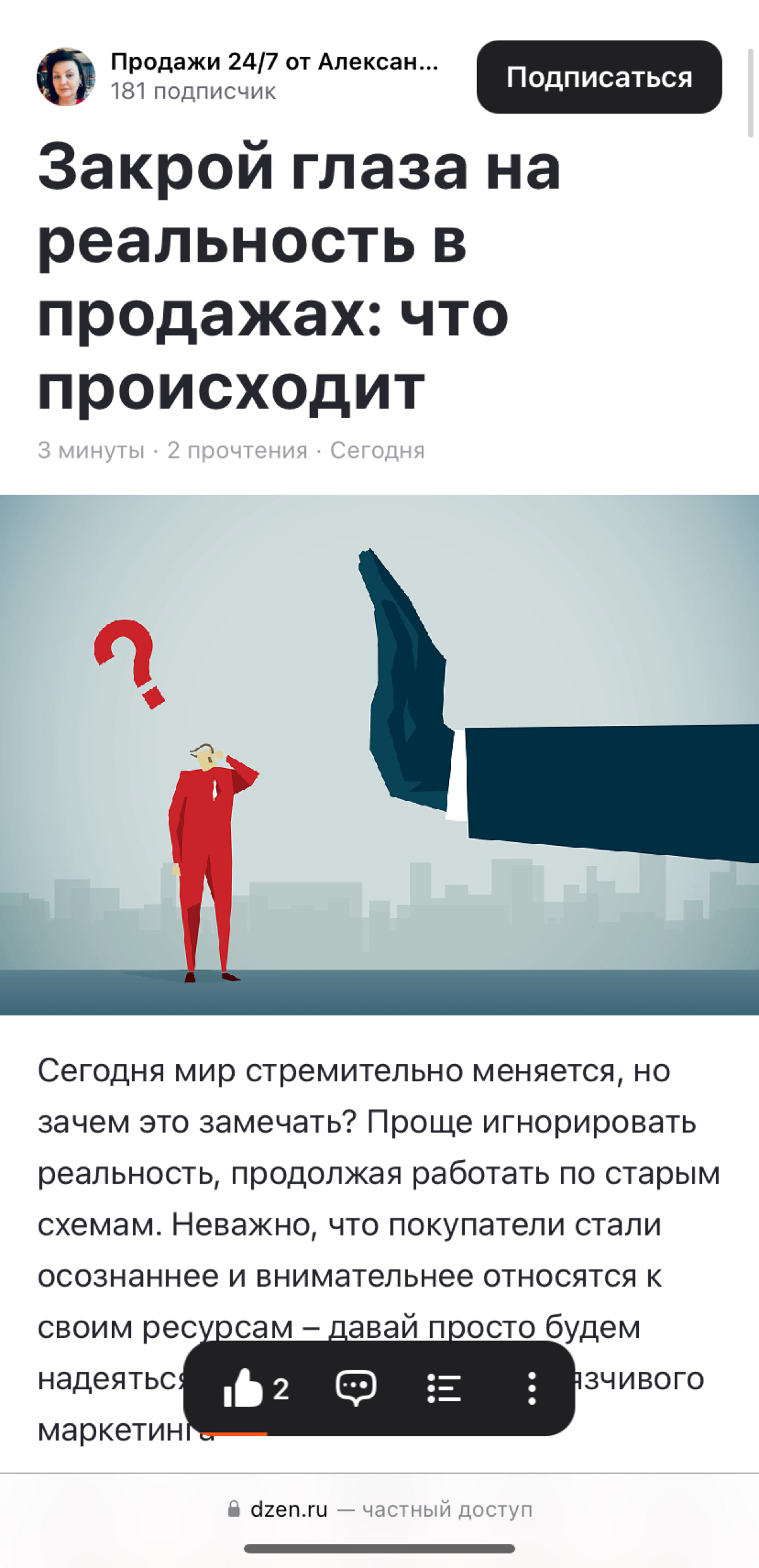 Старая схема в продажах: дажимай, дави, впихивай, обещай золотые горы и создавай мыльную идею успеха. Главное — надуть красивый пузырь, ведь клиенты, похоже, не слишком углубляются в суть | Сетка — социальная сеть от hh.ru