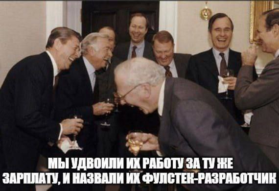 #IT
😂 Твой Пакет Мемов
🛍 Другие каналы | Сетка — социальная сеть от hh.ru