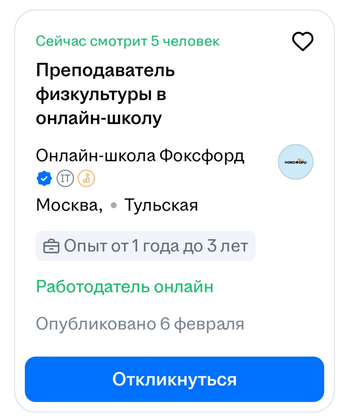Называйте меня старомодной, но кросс по зуму — это, по-моему, перебор. | Сетка — социальная сеть от hh.ru