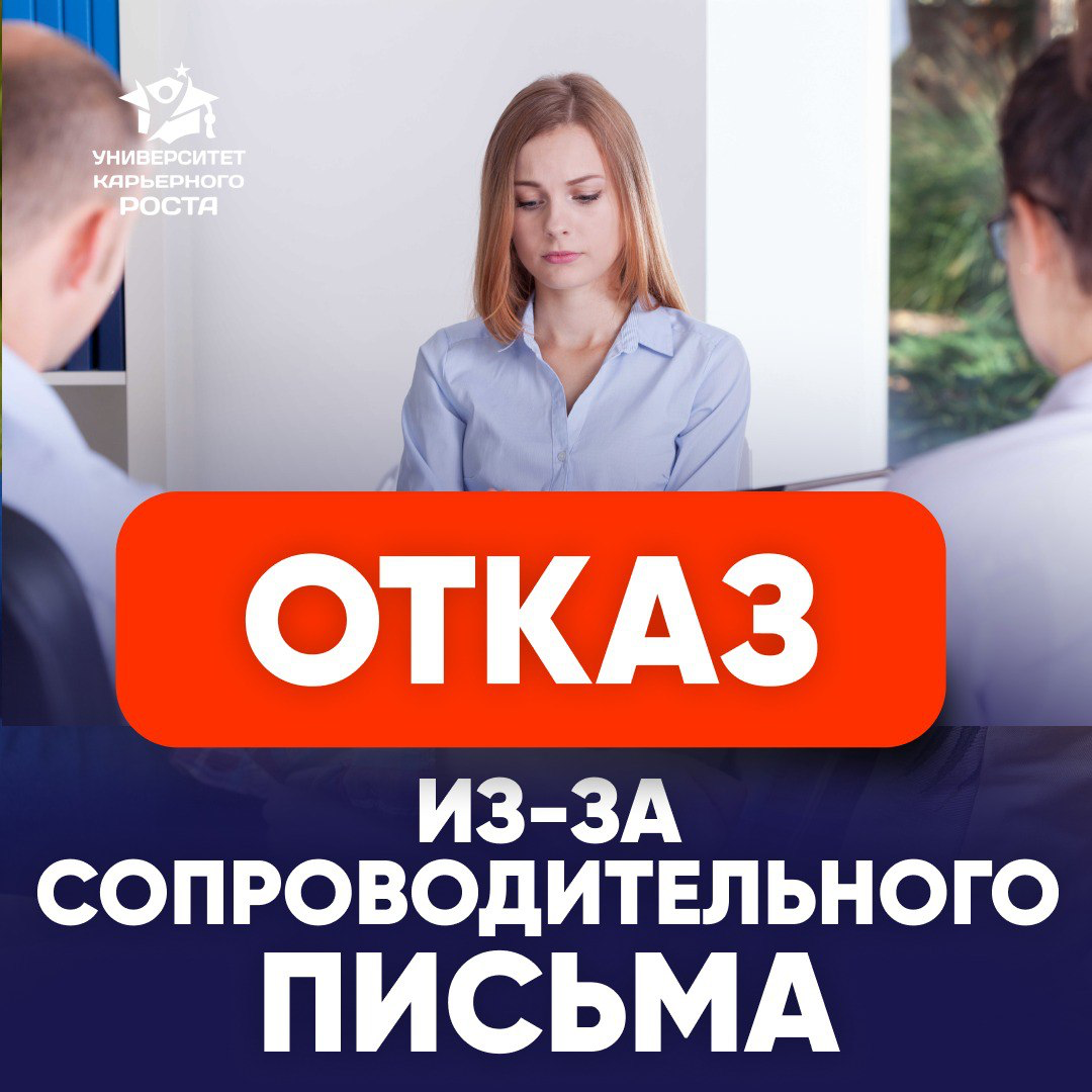 📩 НЕ ПРИНИМАТЬ ОТКЛИКИ БЕЗ СОПРОВОДИТЕЛЬНОГО ПИСЬМА
Вы подготовили идеальное резюме: выверили каждую строчку, добавили ключевые навыки, прописали свои достижения
Но… работодатель отключил отклики без ... | Сетка — социальная сеть от hh.ru