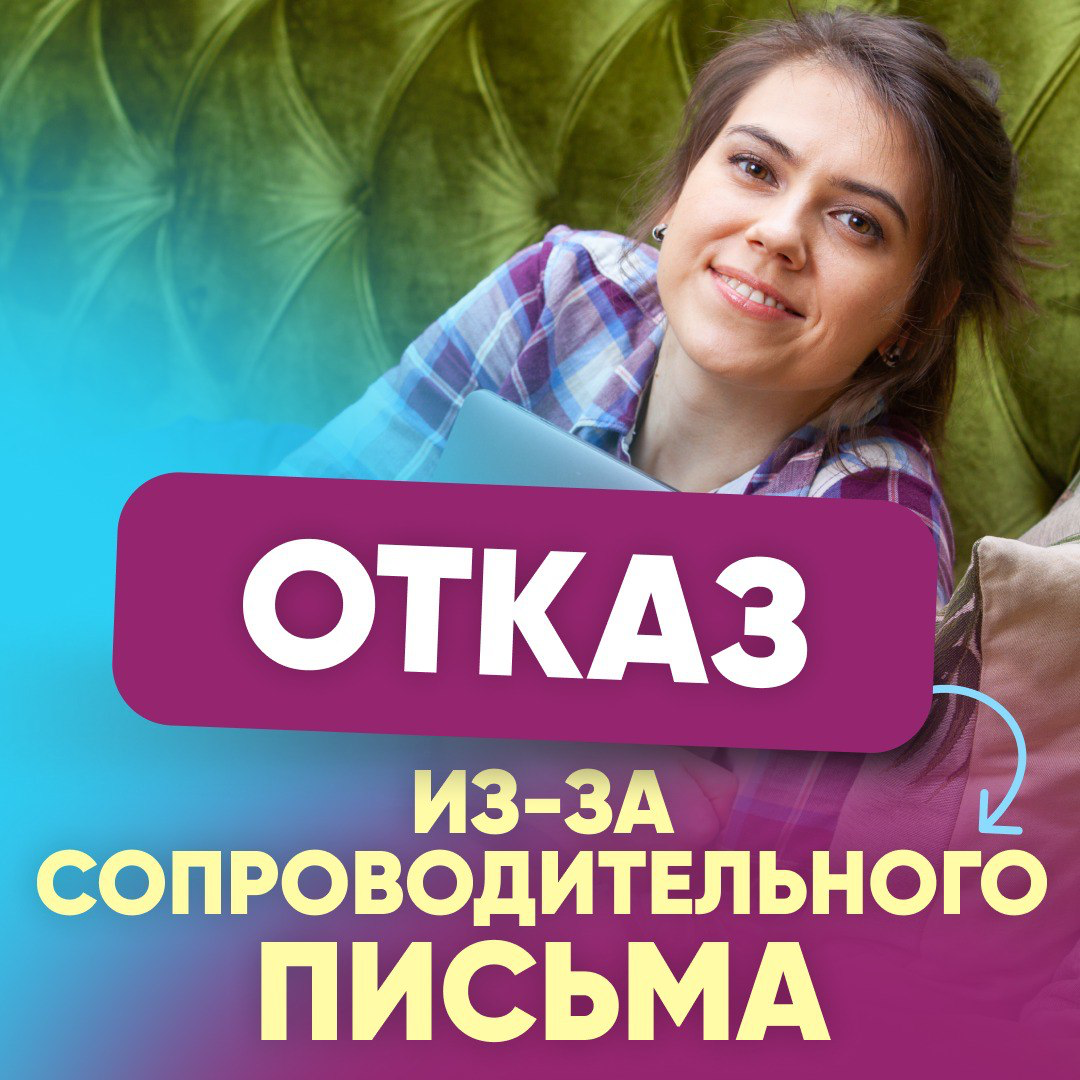 📩 НЕ ПРИНИМАТЬ ОТКЛИКИ БЕЗ СОПРОВОДИТЕЛЬНОГО ПИСЬМА
Вы подготовили идеальное резюме: выверили каждую строчку, добавили ключевые навыки, прописали свои достижения
Но… работодатель отключил отклики без ... | Сетка — социальная сеть от hh.ru