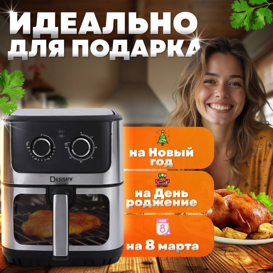 Дизайн карточки для аэрогриля: как выделиться среди конкурентов? | Сетка — социальная сеть от hh.ru