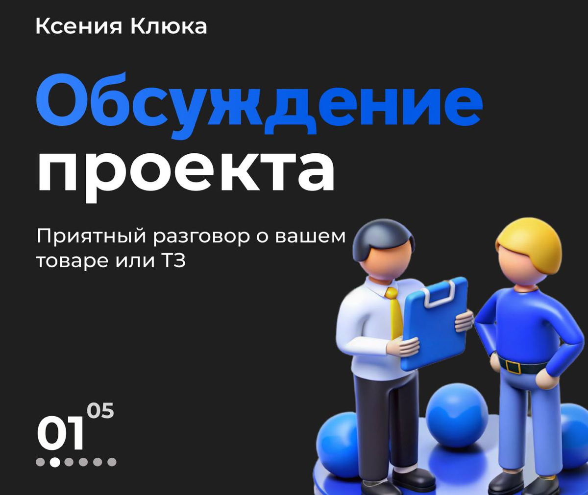🖌️Сделать заказ-https://t.me/Klyukadesign
#инфографика #инфографикаwildberries #карточкитовара #вб #озон #дизайнкарточек | Сетка — социальная сеть от hh.ru