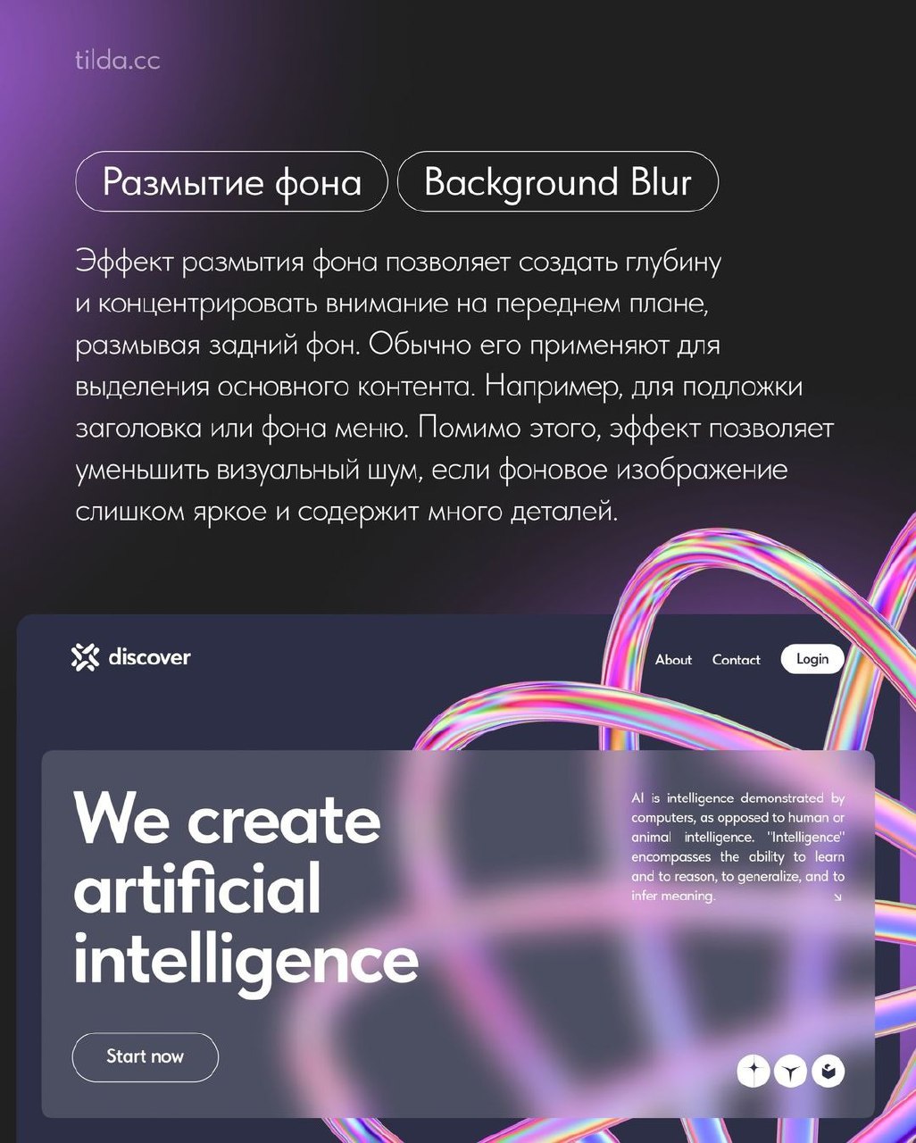 Визуальные фильтры в Zero Block
Источник #Тильда
Design Box | Сетка — социальная сеть от hh.ru
