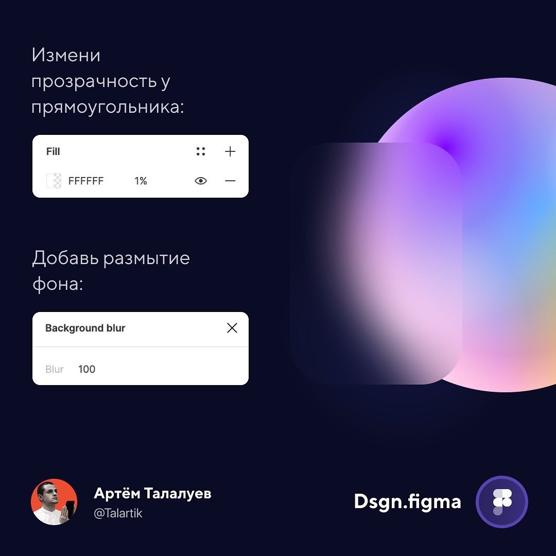 Эффекта матового стекла в Фигме
Источник #уроки
🖼 Figma за 60 секунд | Сетка — социальная сеть от hh.ru