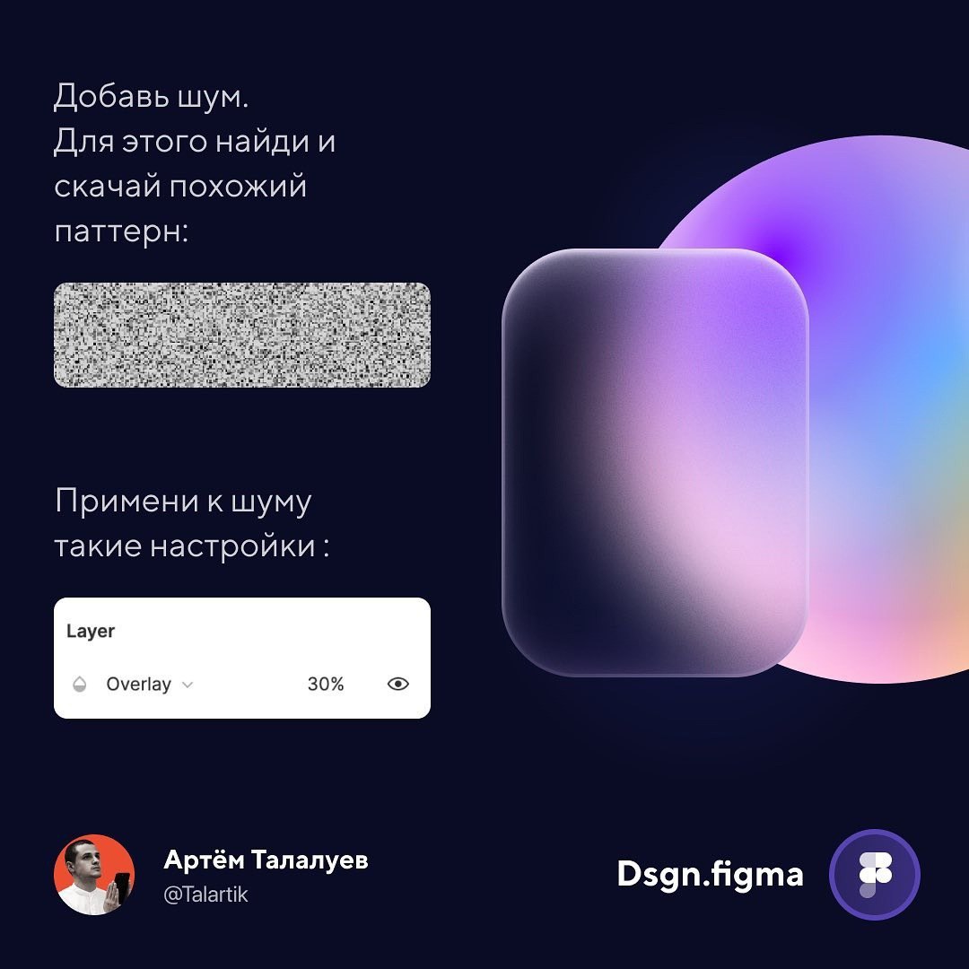 Эффекта матового стекла в Фигме
Источник #уроки
🖼 Figma за 60 секунд | Сетка — социальная сеть от hh.ru