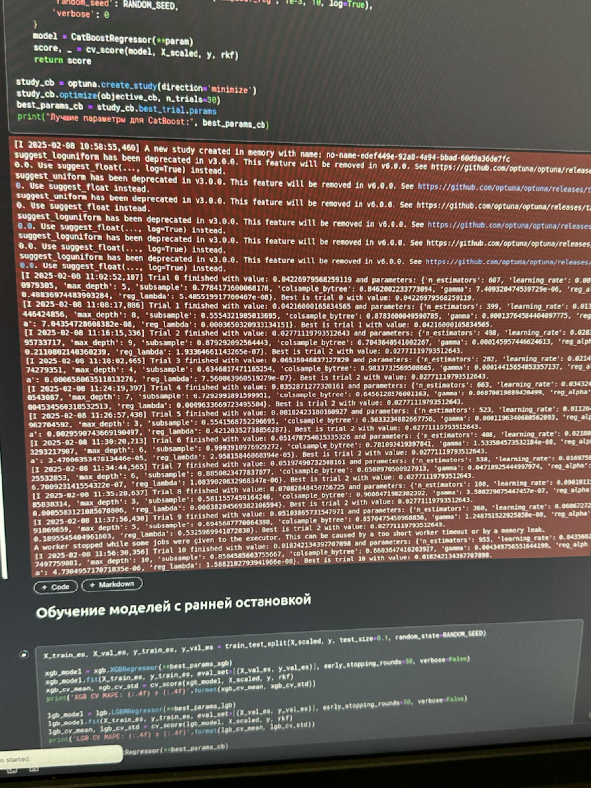 Поделюсь своим опытом работы над проектом по машинному обучению для предсказания оценок гостиниц | Сетка — социальная сеть от hh.ru