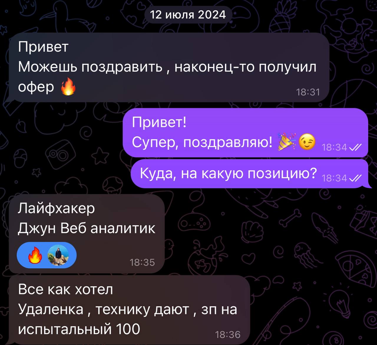 Вот вам наглядный пример тех кто уже прошел это путь успешно | Сетка — социальная сеть от hh.ru