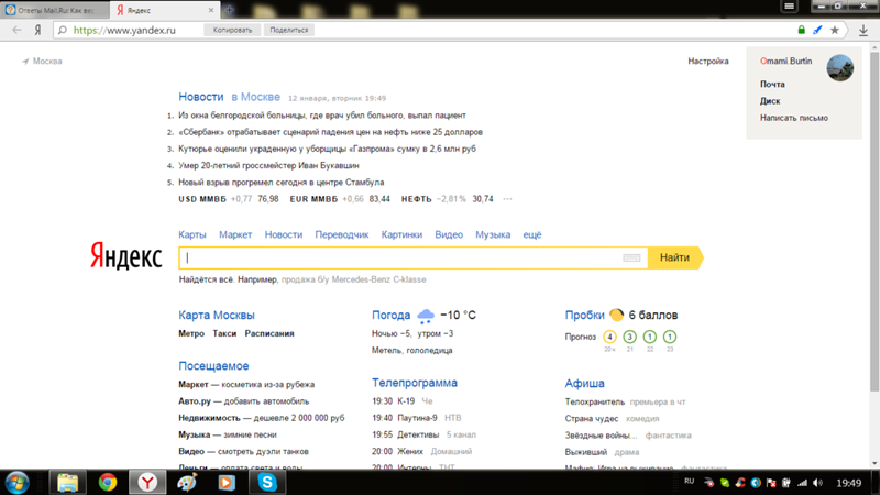 Отличия SEO в Яндексе в 2010 году и 2025: | Сетка — социальная сеть от hh.ru