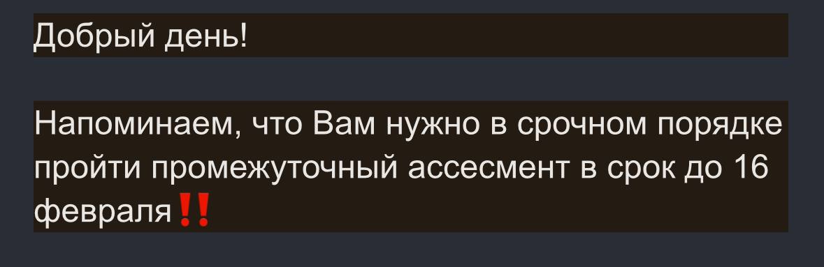 Моя прокрастинация принесла свои плоды.
На одном из обучений (edtech-мастер – это что-то вроде методолога цифровых курсов и программ) я безнадежно задолжала уже 3 задания. И вот маячит ассесмент | Сетка — социальная сеть от hh.ru
