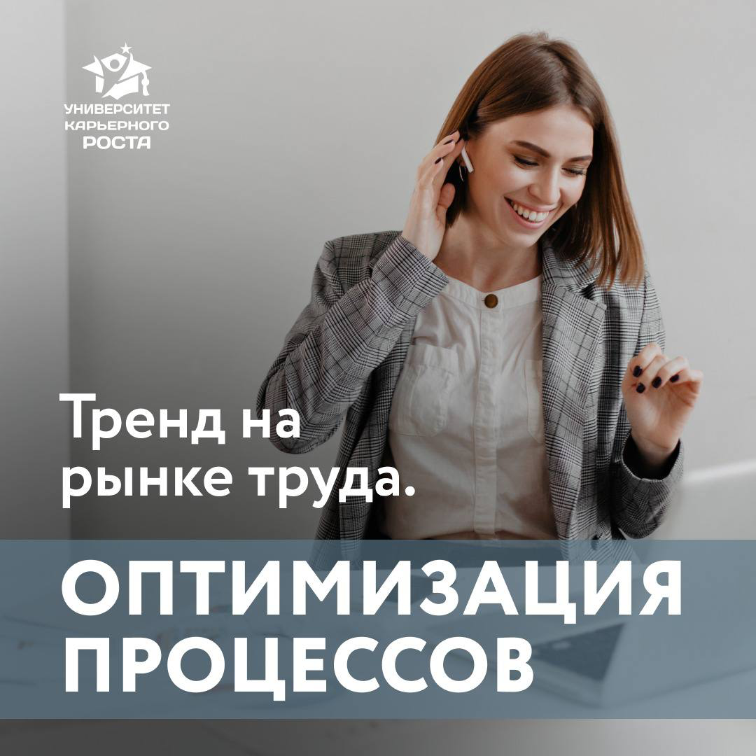 ➡️КОМПАНИИ АКТИВНО ИЩУТ: 
— Руководителей/Директоров с развитым навыком оптимизации (и автоматизации) бизнес-процессов | Сетка — социальная сеть от hh.ru
