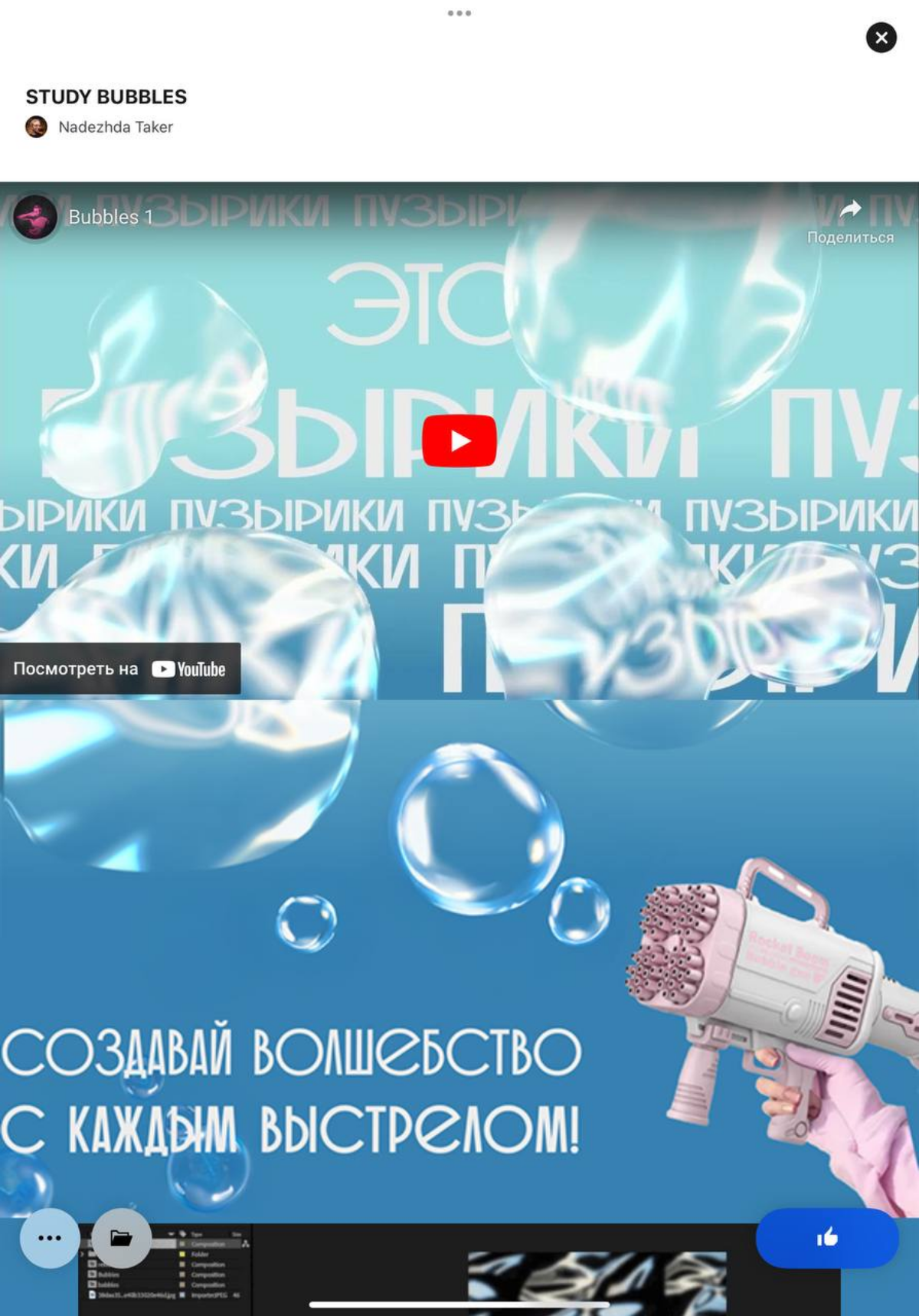 Моя первая работа! 🎉
Опубликовала свою первую работу на Behance! Это был интересный и ценный опыт, который дал мне не только новые навыки, но и диплом от Video Smile | Сетка — социальная сеть от hh.ru