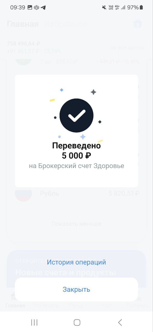 Друзья, делюсь своими маленькими шагами, которые ведут меня к моему большому Ярду
Пополнил на 5000 рублей
Фонд здоровья и Фонд подарок
Помните, путь в тысячу миль начинается с маленьких шагов!#Накопле... | Сетка — социальная сеть от hh.ru