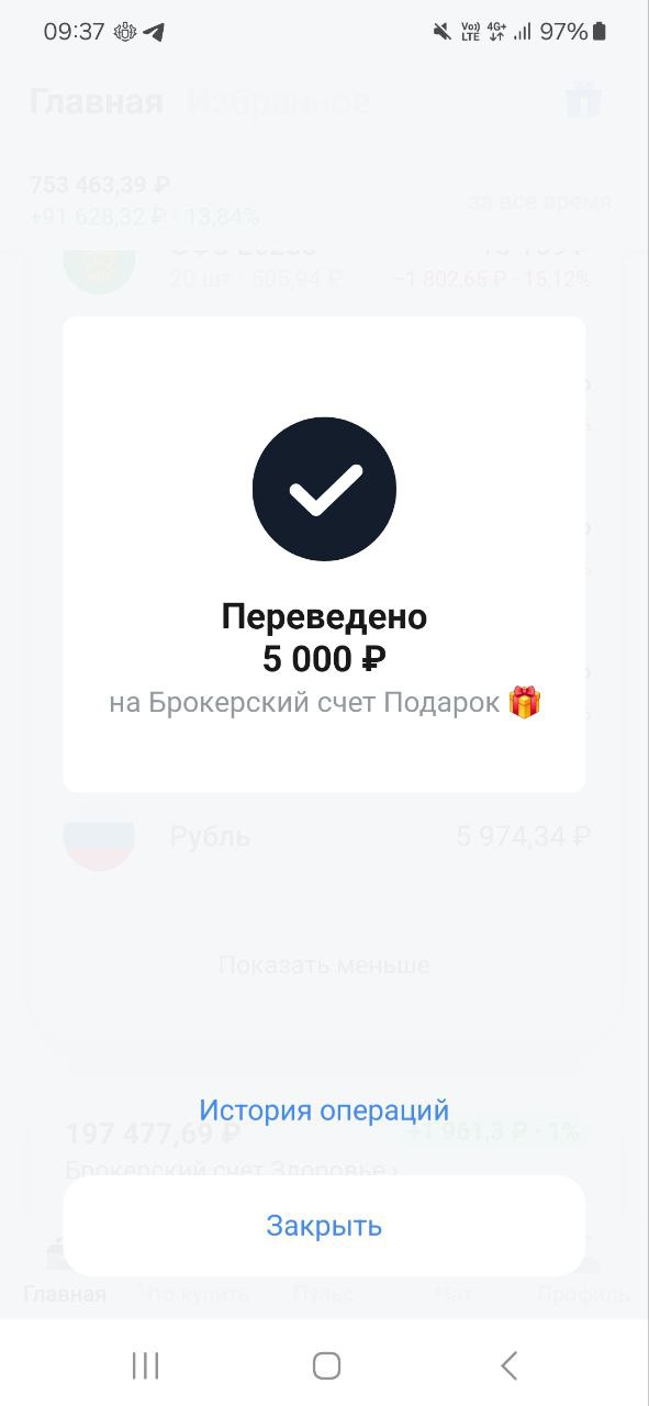 Друзья, делюсь своими маленькими шагами, которые ведут меня к моему большому Ярду
Пополнил на 5000 рублей
Фонд здоровья и Фонд подарок
Помните, путь в тысячу миль начинается с маленьких шагов!#Накопле... | Сетка — социальная сеть от hh.ru