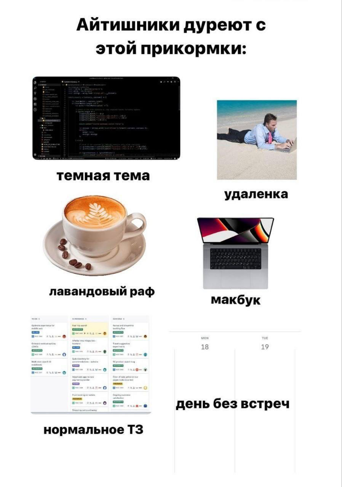 Пишите в комментариях с какой прикормки вы дуреете 😁
#мемы | Сетка — социальная сеть от hh.ru