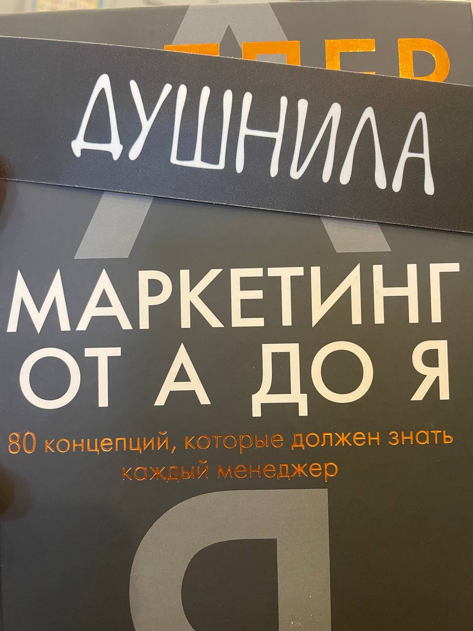 Я вроде точно не зануда, не открывают после меня форточку, иногда улыбаюсь и даже могу шутку отпустить. Но вот про душнилу слышу периодически, хотя с чем это связано, не понимаю | Сетка — социальная сеть от hh.ru