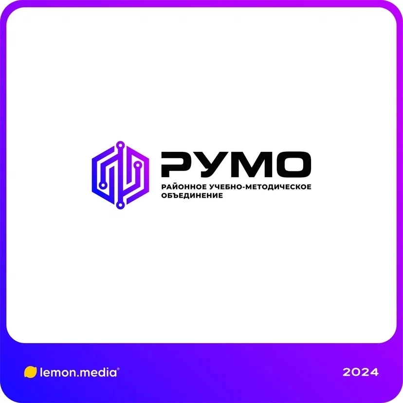 Логотип для компании «РУМО» | Сетка — социальная сеть от hh.ru