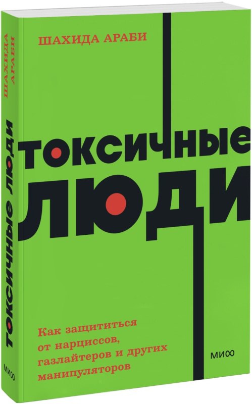 📌📌📌
✔️ Установите и защищайте личные границыЧем чётче вы формулируете свои ограничения, тем сложнее токсичному человеку манипулировать вами | Сетка — социальная сеть от hh.ru