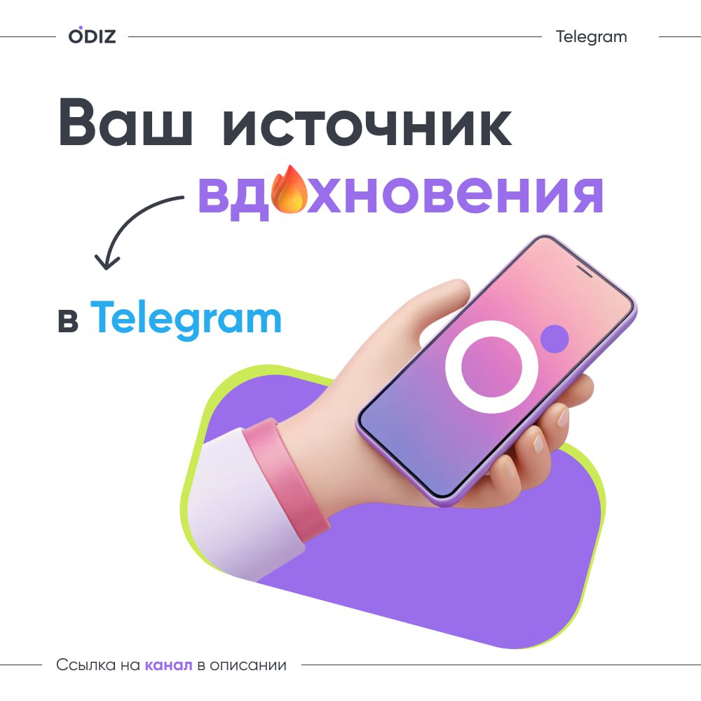 Odiz | Дизайн - находка для дизайнера
Плагины и ресурсы - для Figma
Полезные сайты - ускорят вашу работу
Шрифты - для коммерческого использования
Работы дизайнеров - для вдохновения
И многое, многое д... | Сетка — социальная сеть от hh.ru