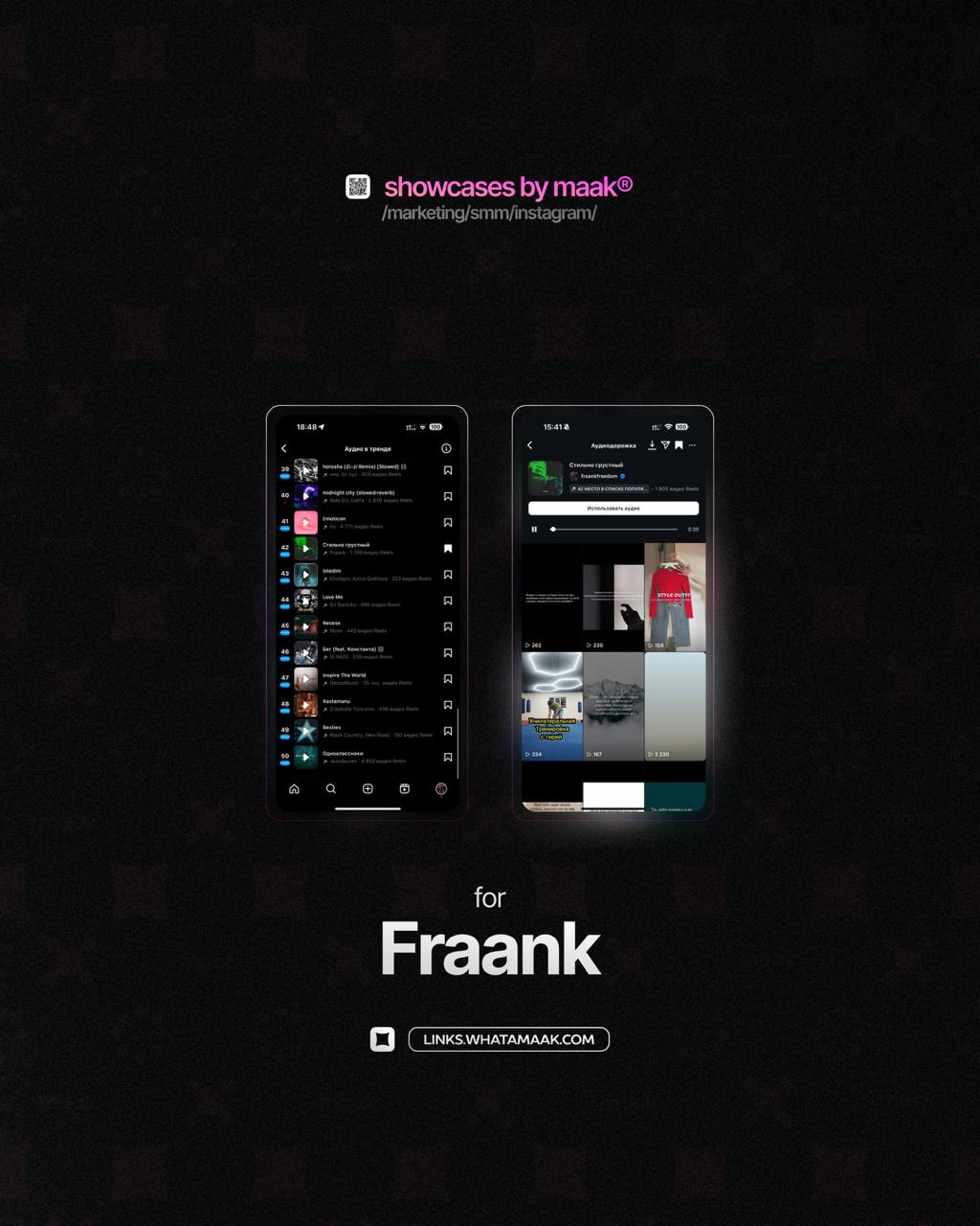📱 Новый кейс — Продвижение в топ чарты Instagram* для Fraank
💡 Что было сделано?
— Размещение сниппетов и видео-нарезок с треком артиста в тематических сообществах;
— Массовый постинг
⭐️Итог:
— Попали... | Сетка — социальная сеть от hh.ru