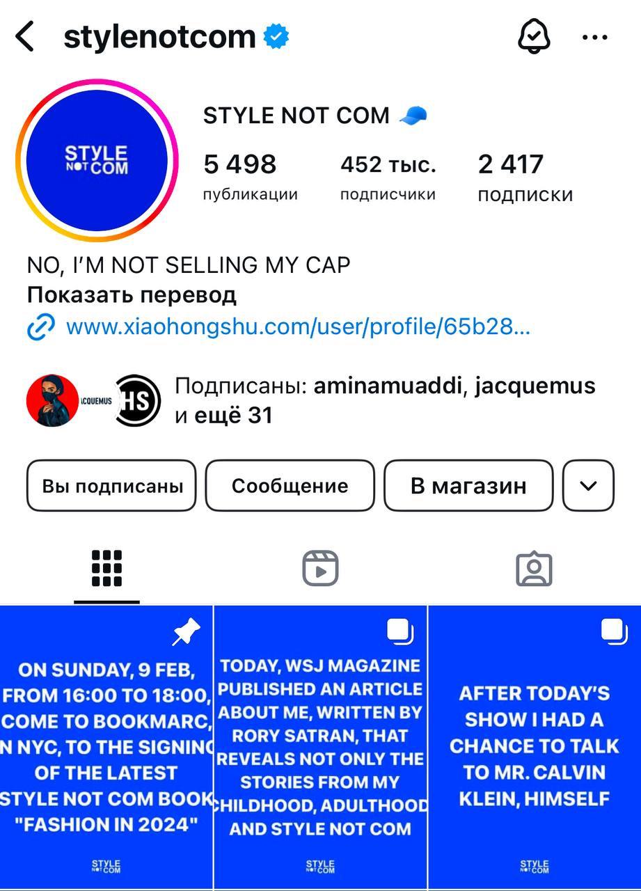 Основатель Style Not Com Бека Гвишиани запускает коллаб с Zara 🧢
Бека, чей Instagram стал символом прямолинейного и ироничного взгляда на моду, перенёс свою фирменную эстетику в капсулу casual-одежды,... | Сетка — социальная сеть от hh.ru