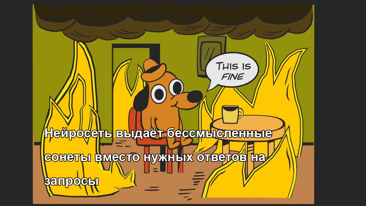 Продолжу про своего мем-агента. Скор на арене вырос до 2213, боремся за 13 место из 16. Сделал nocode добавление новых шаблонов - надо только прописать yaml конфиг с промптами и добавить саму картинку | Сетка — социальная сеть от hh.ru