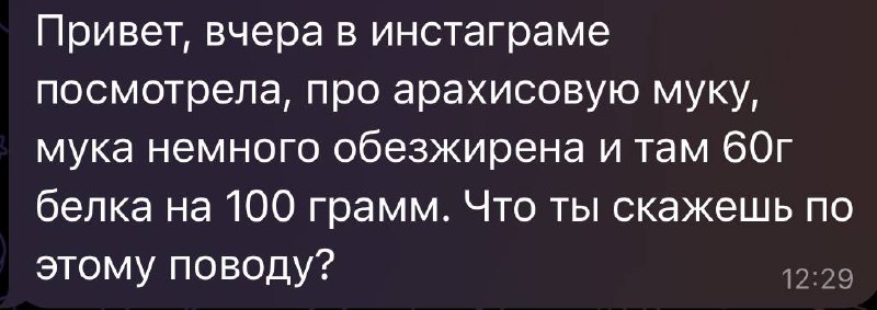А тут будет моё личное категоричное мнение, к которому я вас ни в коем случае не принуждаю 😂
Я против арахиса | Сетка — социальная сеть от hh.ru