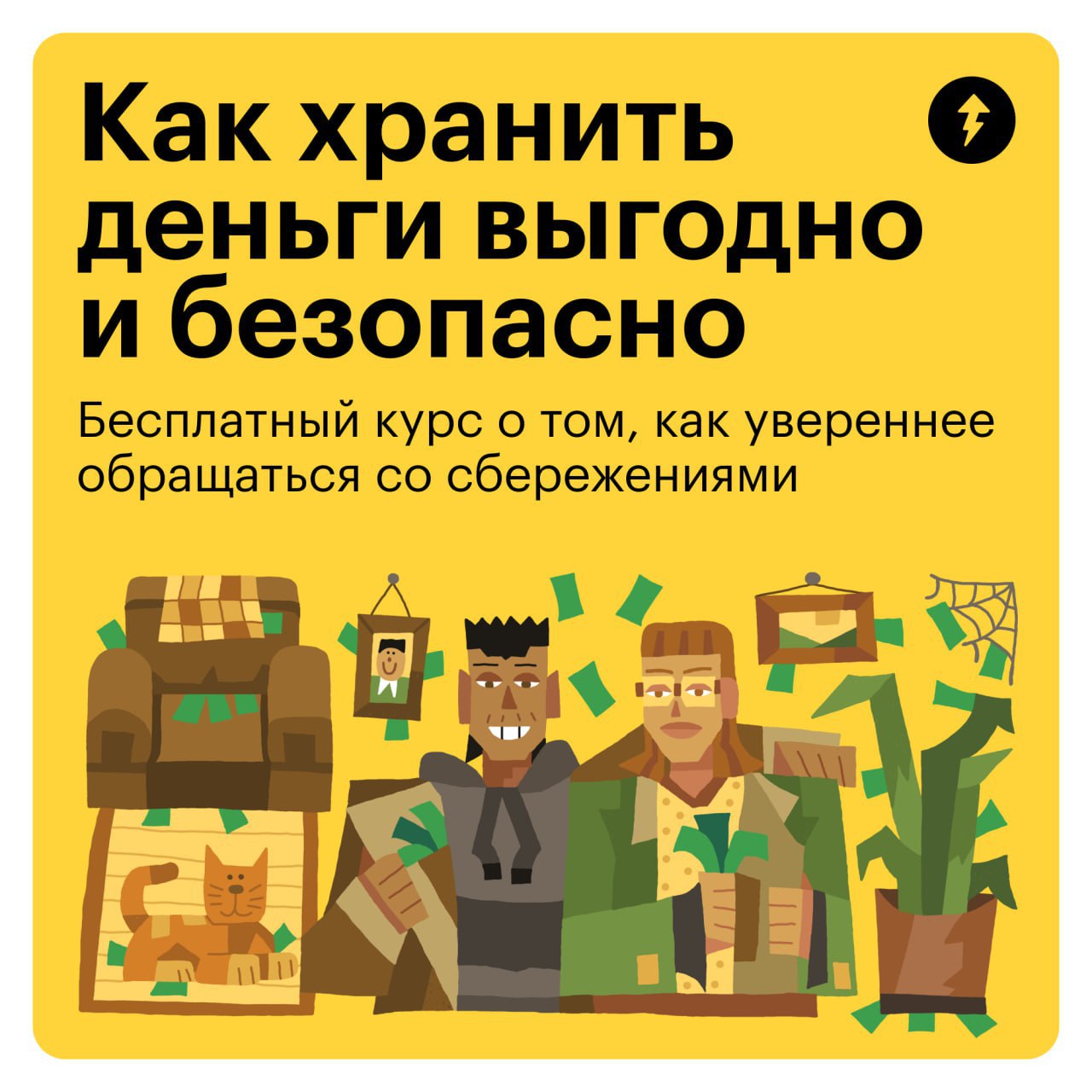 🍦 Если вы купили мороженое и не собираетесь есть сразу, то нужно положить его в морозилку
Это мы все знаем с детства | Сетка — социальная сеть от hh.ru