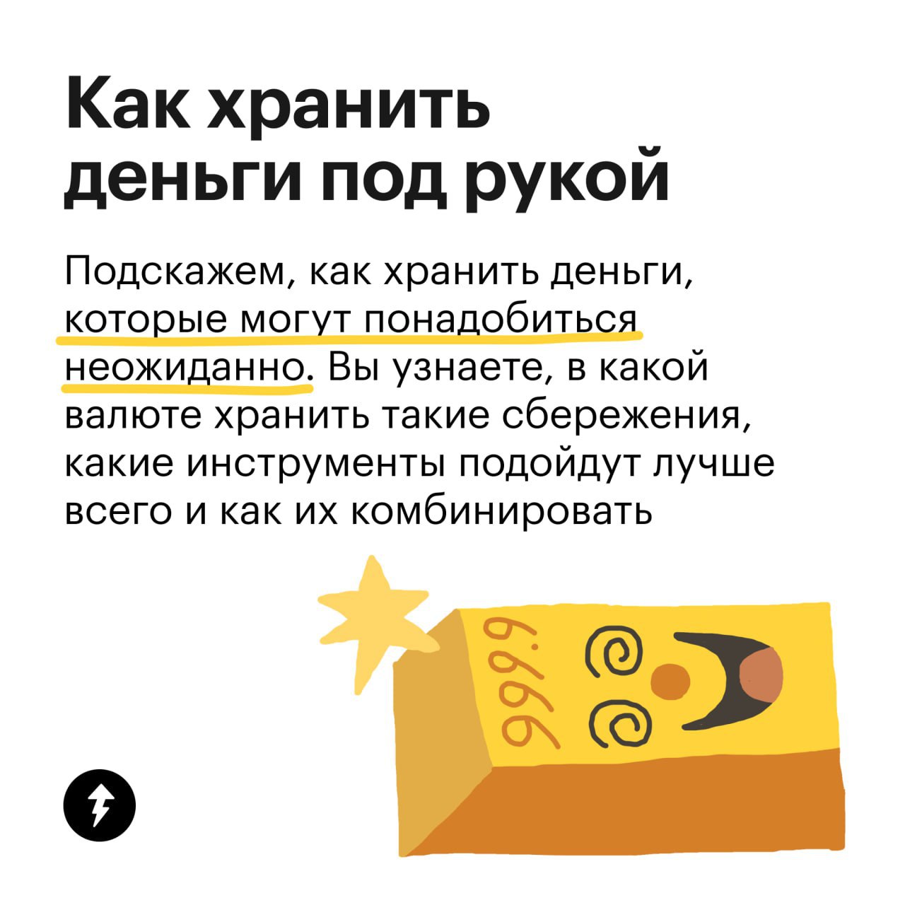 🍦 Если вы купили мороженое и не собираетесь есть сразу, то нужно положить его в морозилку
Это мы все знаем с детства | Сетка — социальная сеть от hh.ru