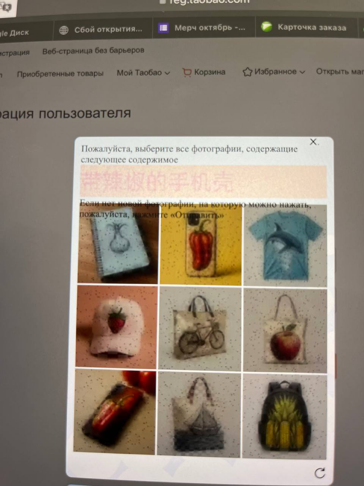 Очередной пост про забавные капчи))) #капча | Сетка — социальная сеть от hh.ru