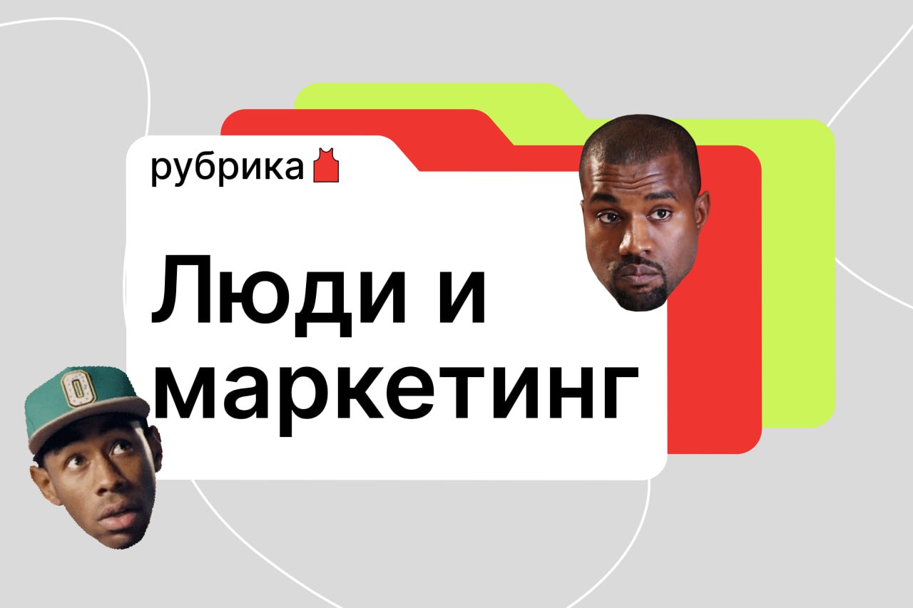 Все самое интересное происходит в Воскресенье(но это не точно)
С вами Maika Talks и рубрика Люди и Маркетинг #4🟥
Here we go.. | Сетка — социальная сеть от hh.ru