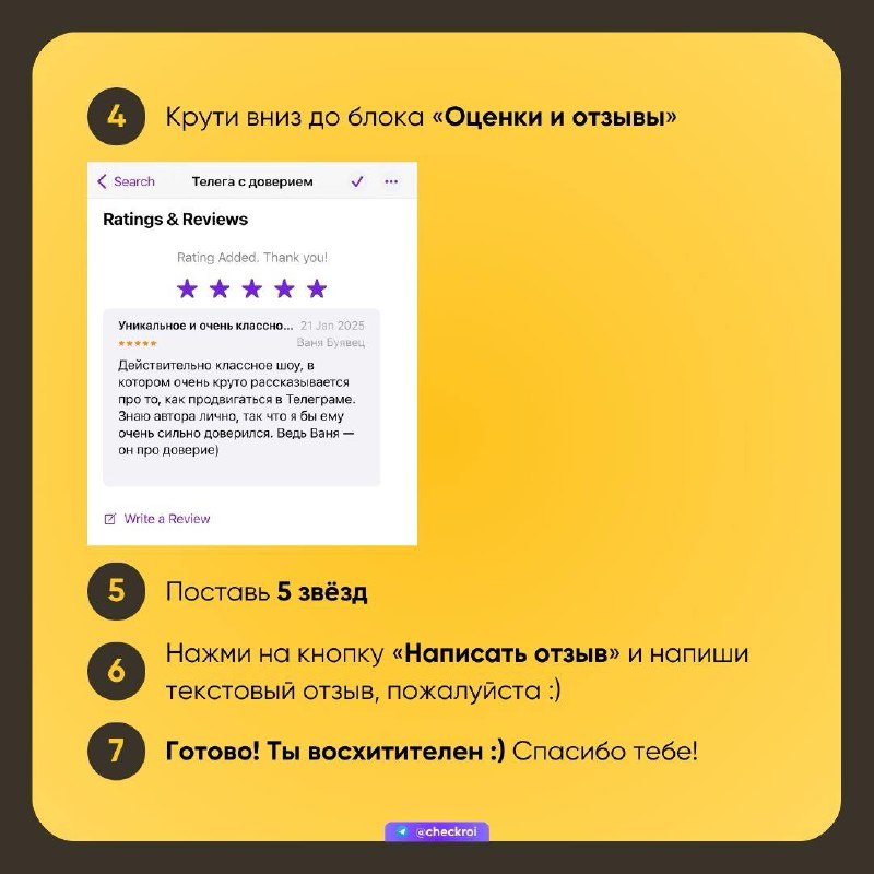 Хочу попросить тебя об одной важной штуке
Если ты слушаешь «Телегу с доверием»
и подкаст тебе заходит, то, пожалуйста,
оставь отзыв в Apple Podcasts
Мне будет очень полезна твоя поддержка)
Отзывы подн... | Сетка — социальная сеть от hh.ru