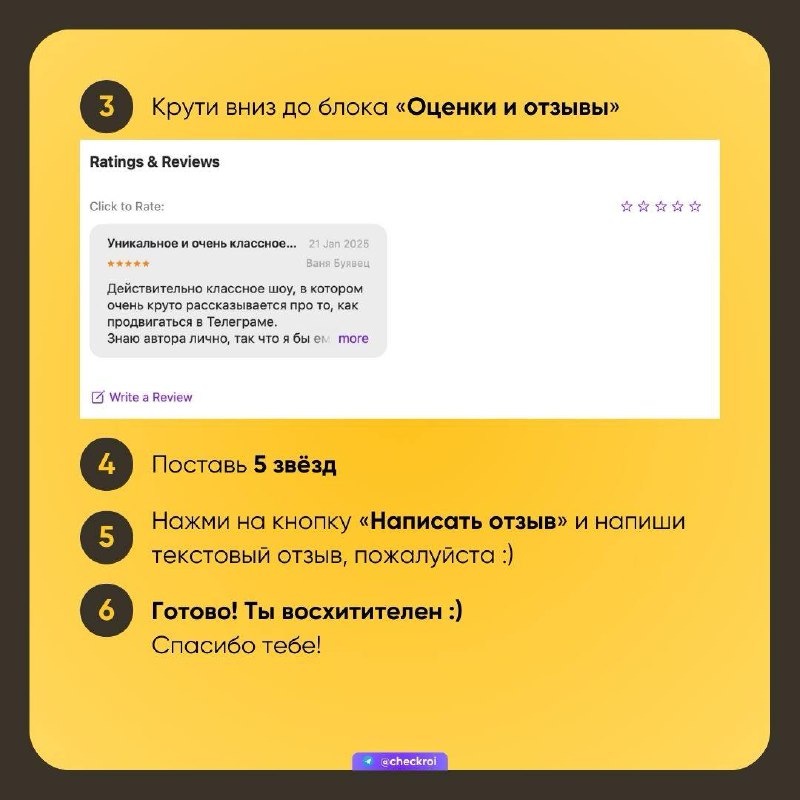 Хочу попросить тебя об одной важной штуке
Если ты слушаешь «Телегу с доверием»
и подкаст тебе заходит, то, пожалуйста,
оставь отзыв в Apple Podcasts
Мне будет очень полезна твоя поддержка)
Отзывы подн... | Сетка — социальная сеть от hh.ru