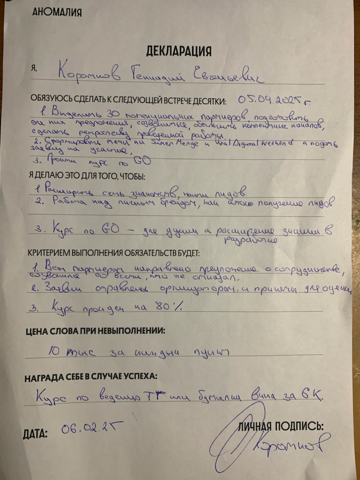 #Skill
К сожалению одна из моих сильных мотиваций - это морковка сзади, это работает и я этим пользуюсь | Сетка — социальная сеть от hh.ru