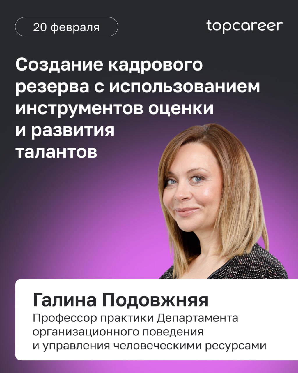 Кандидаты все, кончились? 
Спрос на высококвалифицированные кадры превышает предложение. По данным, 88% работодателей в России сообщают о нехватке подходящих специалистов | Сетка — социальная сеть от hh.ru